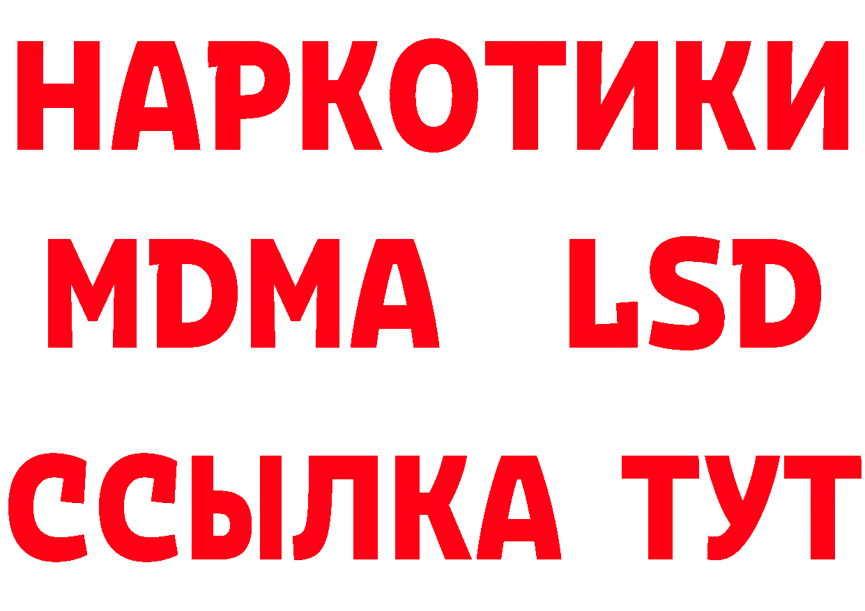 Кетамин VHQ зеркало дарк нет MEGA Уссурийск